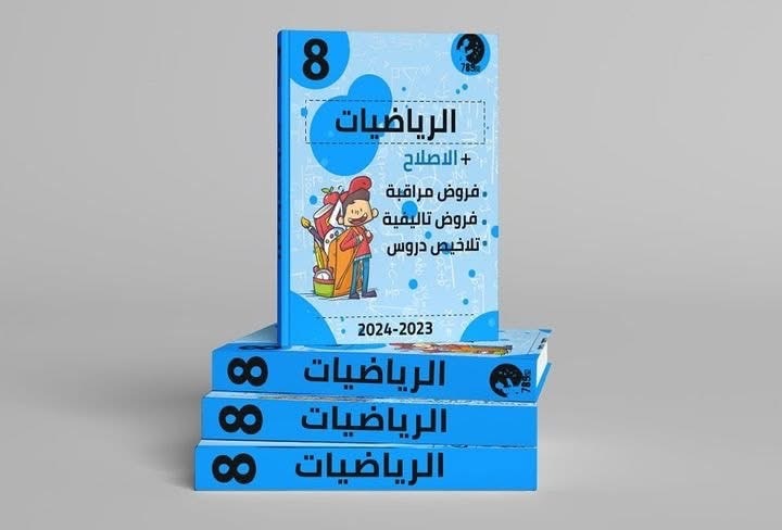 كتاب