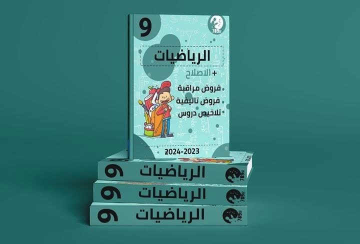 كتاب