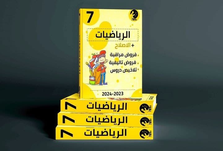 كتاب